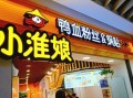 苏州小淮娘怎么样（苏州小淮娘官方网站）