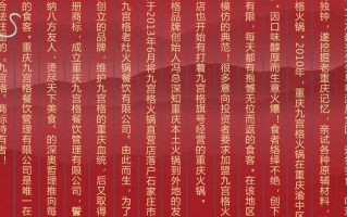开一家九宫格火锅加盟店费用要多少钱,加盟九宫格火锅怎么样啊