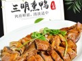 福州哪里有沙县板鸭（福州哪里有沙县板鸭卖）