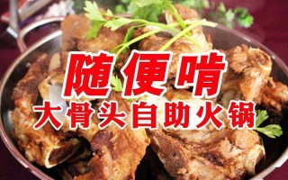 加盟酱大骨怎么样（39元酱大骨成本和利润）