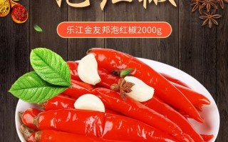 红泡椒哪里买（红泡椒哪里买的多）