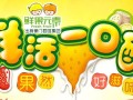 鲜果元素怎么样（鲜果元素怎么样好吃吗）