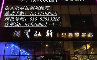 很久以前加盟怎么样（很久以前加盟怎么样）