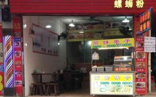 米粉的店怎么样（米粉的店怎么样）