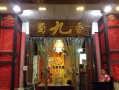 蜀九香白酒质量怎么样,汕头蜀九香火锅怎么样啊