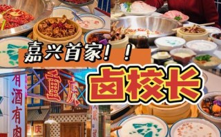卤校长火锅人均价格怎么样（卤校长火锅店怎么样）