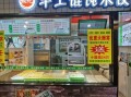 馄饨市场怎么样（馄饨市场怎么样啊）