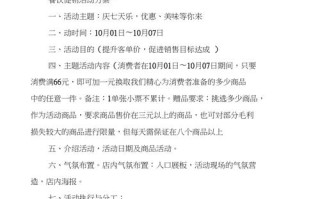 餐厅免单活动怎样说吸引顾客,餐厅怎么样快速吸引学生进店