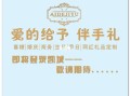 爱的给予伴手礼生意好做吗,