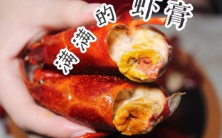 小龙虾虾膏在哪里（九节虾有膏吗）