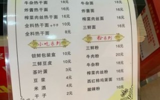 兰州热干面哪家好,火车站赵姥姥菜单