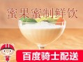 杭州蜜果奶茶怎么样（蜜菓奶茶热量）