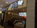鲜芋仙加盟收益怎么样（鲜芋仙加盟收益怎么样）