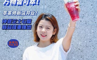 萃茶师属于什么档次,萃茶师奶茶怎么样好喝吗
