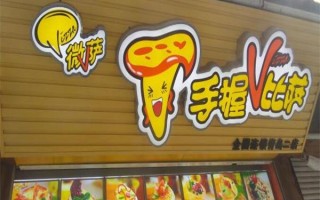 独立表演吹萨应注意哪些问题,微萨加盟怎么样赚钱