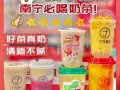 丁先森怎么样（丁先森奶茶哪种好喝）
