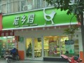 加盟老乡鸡回报怎么样（加盟老乡鸡回报怎么样知乎）