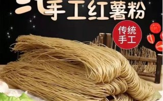 哪里的红薯粉最好吃最有名,哪里的红薯粉好吃最正宗