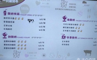 一只酸奶牛奶茶怎么样（一只酸奶牛奶茶价格表）