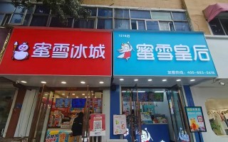 冰雪蜜城店口味怎么样（冰雪蜜城店口味怎么样啊）