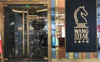 王品餐饮店怎么样（王品餐饮店怎么样知乎）