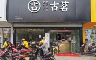 古茗总公司怎么样（古茗总公司怎么样知乎）