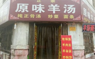 济南哪里羊汤好喝（济南哪有好的羊汤馆）