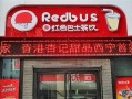 红色巴士奶茶怎么样（红色巴士奶茶怎么样好喝吗）