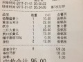 九毛九面食评价,九毛九怎么样看已经结账了