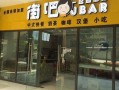 吧店加盟怎么样（吧店加盟怎么样）