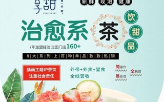 享甜奶茶怎么样视频（享甜奶茶官网）