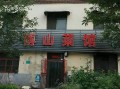 博山哪里好吃（博山哪里好吃的饭店）