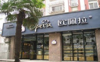 欧佩拉品牌怎么样（欧佩拉品牌怎么样）