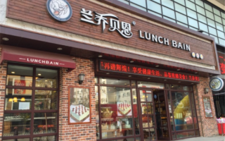 兰乔贝恩和兰面包是一家吗,兰乔贝恩官网