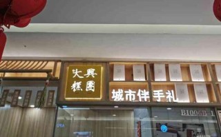 北京哪里卖米糕（大兴糕团是哪里的品牌）