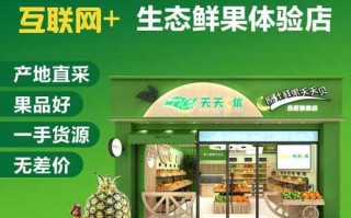 合肥水果加盟怎么样（合肥水果加盟怎么样）
