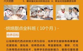 新东方烹饪学校学糕点学费多少,哪里可以做甜品
