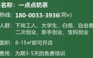 一点点工作怎么样（“一点点奶茶”薪资待遇怎样）