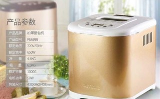 柏翠面包机是哪里生产的,柏翠是哪里的品牌怎么样