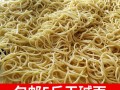 碱水面是哪里的（碱水面是哪里的）