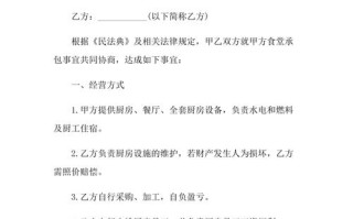 食堂承包怎么样（食堂承包怎么样才能找到一手单）