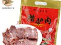 凤翔特产礼品,凤翔腊驴肉 哪里买的到