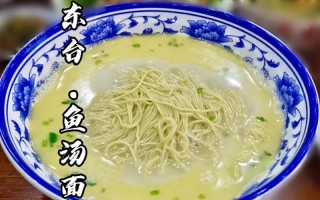 鱼汤面是哪里的（东台哪里的鱼汤面比较正宗，比较好吃）