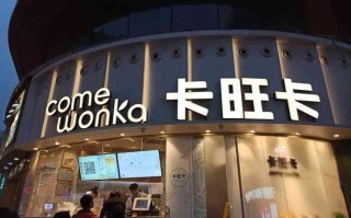 卡旺卡哪些省份有,合肥有多少家卡旺卡