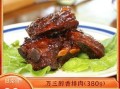 无锡酱排骨哪里好吃（请问无锡最有名的特产酱排骨去哪里买才最正宗啊,想买回去给家人尝尝）