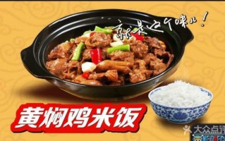 卖米饭利润怎么样,2017黄焖鸡生意怎么样啊