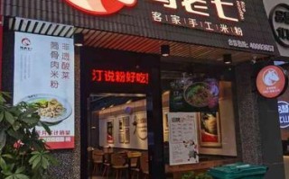 加盟马老七手工粉怎么样（福州外卖十大排行榜）