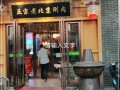 阳坊涮肉口碑怎么样（北京最正宗的阳坊涮肉是哪家）