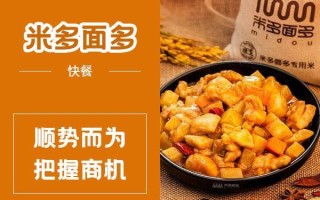 米多面多怎么样（米多面多怎么样赚钱吗）