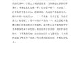 我在吃苹果扩句至少扩两处,苹果吃哪里的最好